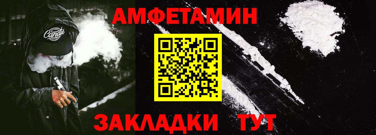   рабочий сайт  Вход с VPN  Amphetamine  Челябинск  АМФЕТАМИН 98% 