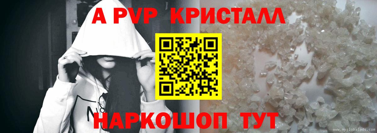 A-PVP мука Челябинск