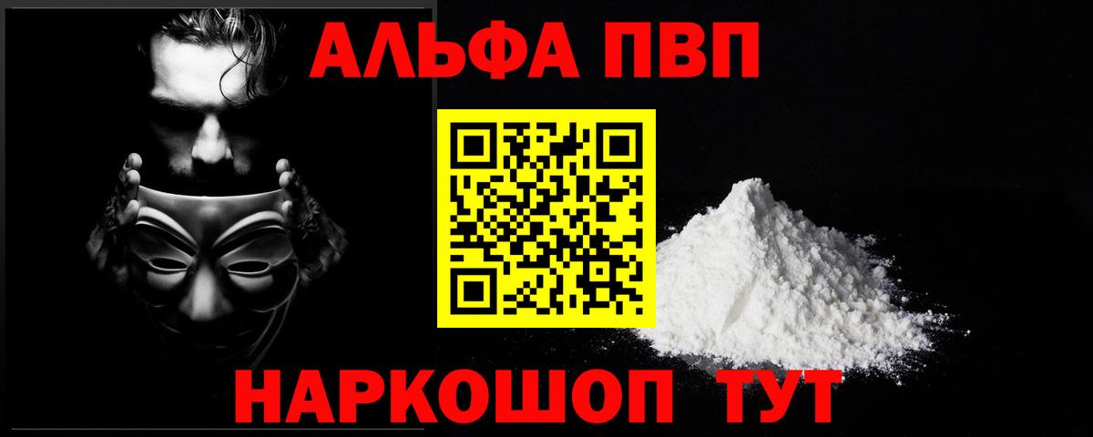 APVP СК  Вход с VPN  A PVP кристаллы  Челябинск 