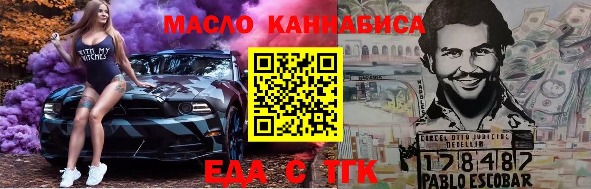 Печенье с ТГК марихуана Челябинск