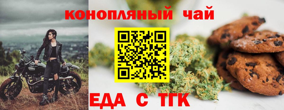 Cannafood конопля  Вход с VPN  Челябинск 