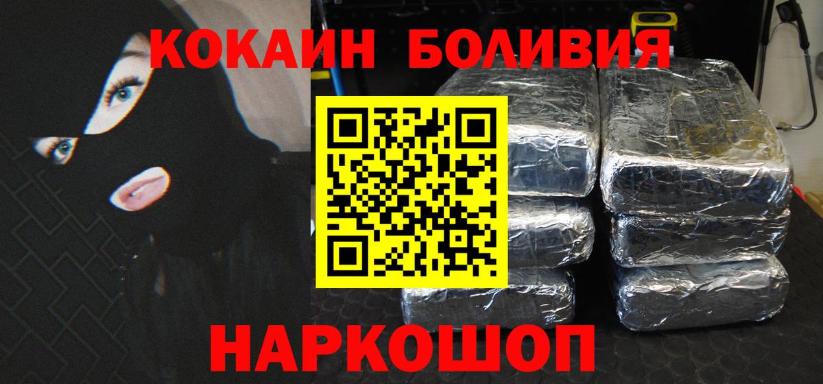 Кокаин Эквадор  Вход с VPN  Челябинск  Кокаин FishScale 