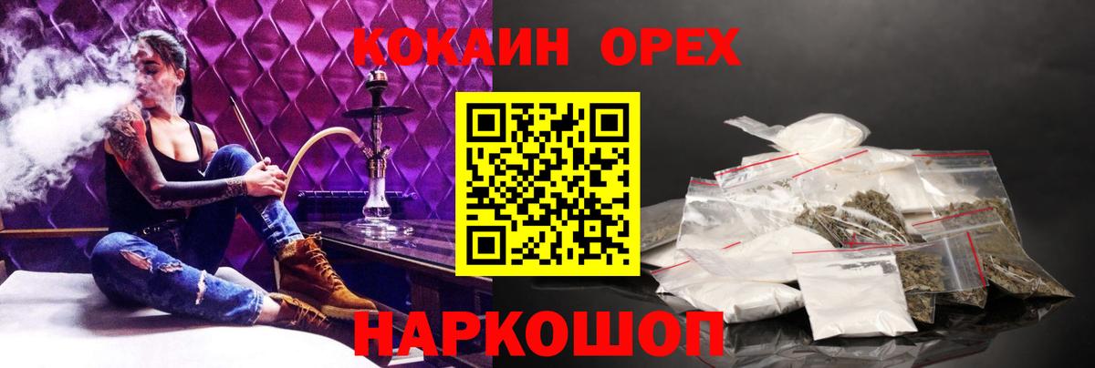 COCAIN Эквадор Челябинск