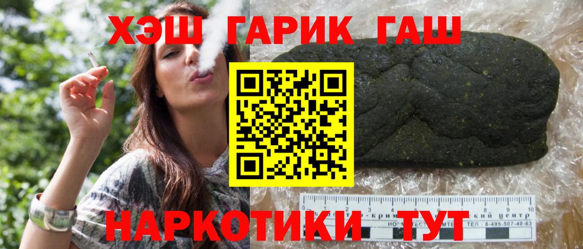 ГАШИШ 40% ТГК Челябинск