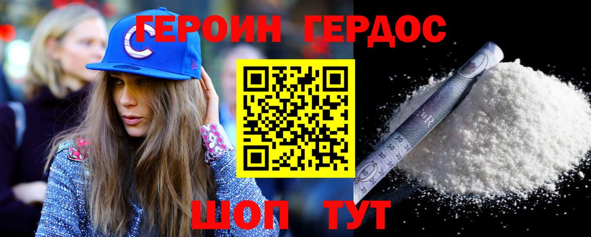 ГЕРОИН гречка  Героин  Челябинск  Вход с VPN 