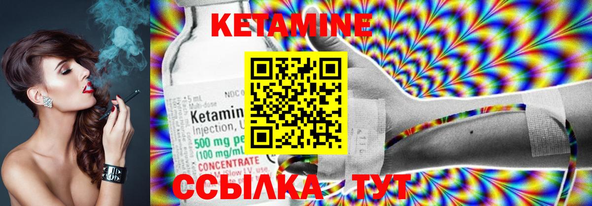Челябинск  КЕТАМИН VHQ  КЕТАМИН ketamine  Вход с VPN 
