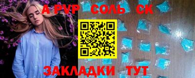 ALPHA PVP Бузулук