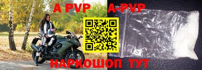 ALPHA PVP Бузулук