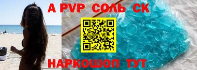 спиды Будённовск
