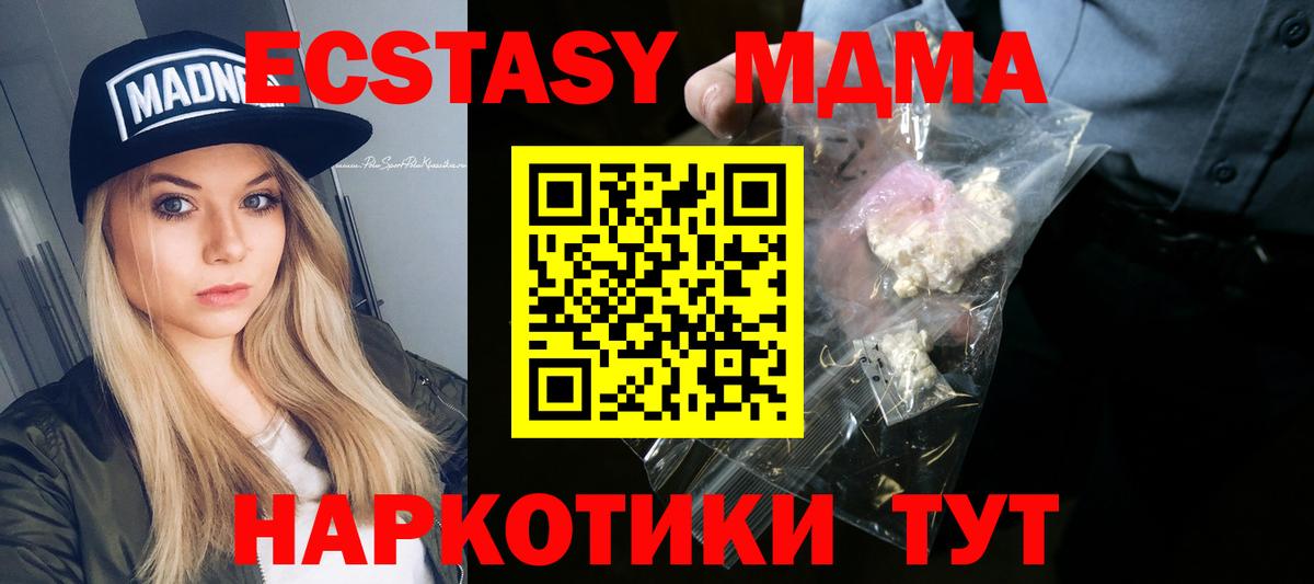 MDMA молли  MDMA  Челябинск  MDMA VHQ  Вход с VPN 