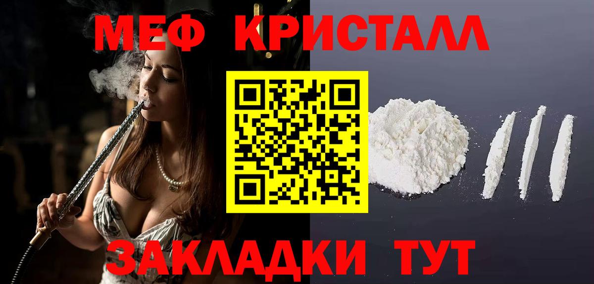Мефедрон  Меф 4 MMC  Вход с VPN  Челябинск  МЕФ mephedrone 