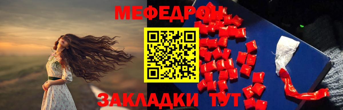 Мефедрон мука Челябинск
