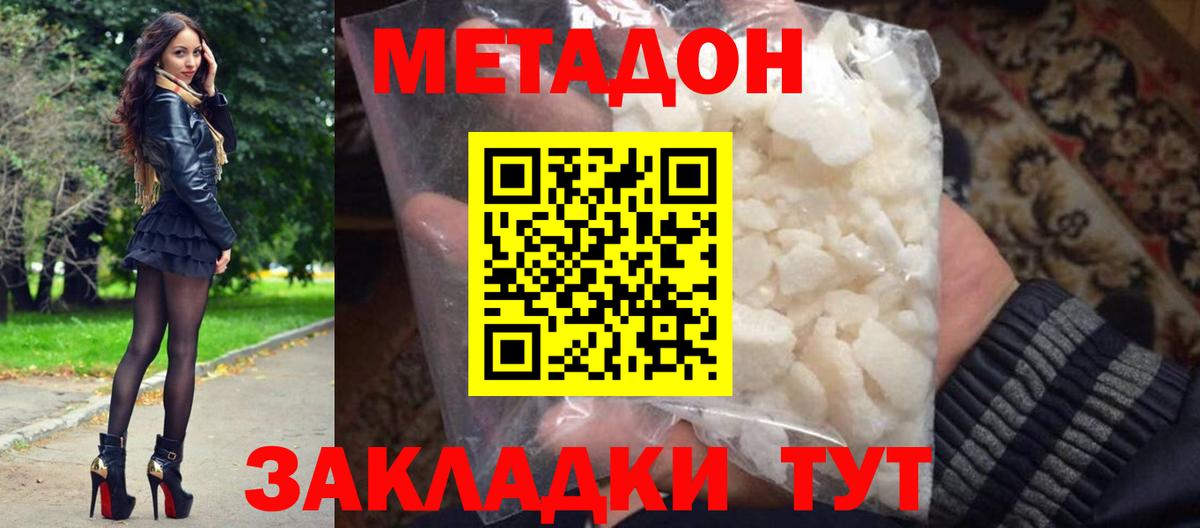 Метадон VHQ  OMG онион  Метадон белоснежный  Челябинск  Вход с VPN 