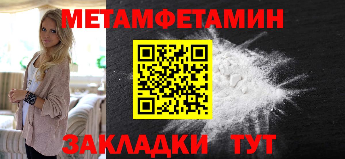 МЕТАМФЕТАМИН мет Челябинск