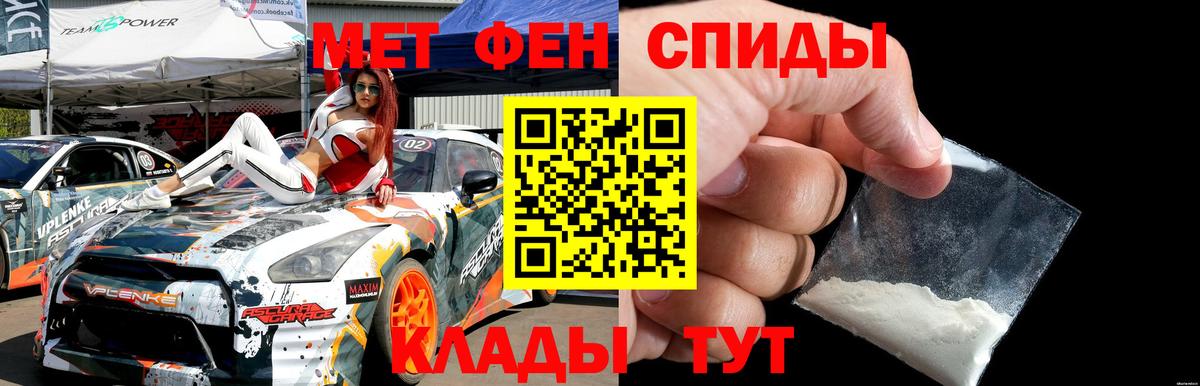 Первитин Methamphetamine  Вход с VPN  Челябинск 
