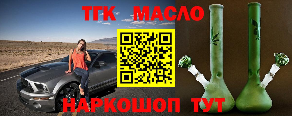 Дистиллят ТГК THC oil Челябинск